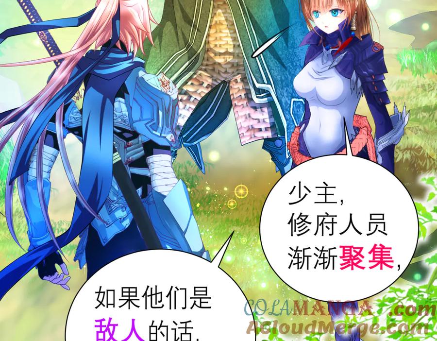 恋上月夜花蝶(新) - 144夜影忍宣告：我就是喜欢小恋 - 第28张图