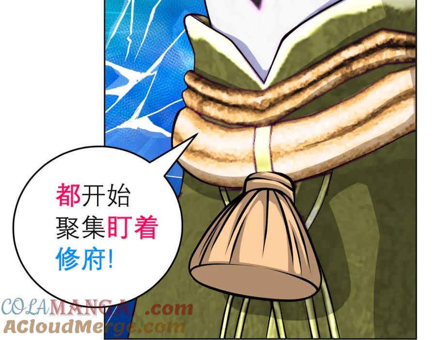 恋上月夜花蝶(新) - 144夜影忍宣告：我就是喜欢小恋 - 第31张图