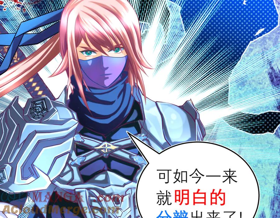 恋上月夜花蝶(新) - 144夜影忍宣告：我就是喜欢小恋 - 第40张图