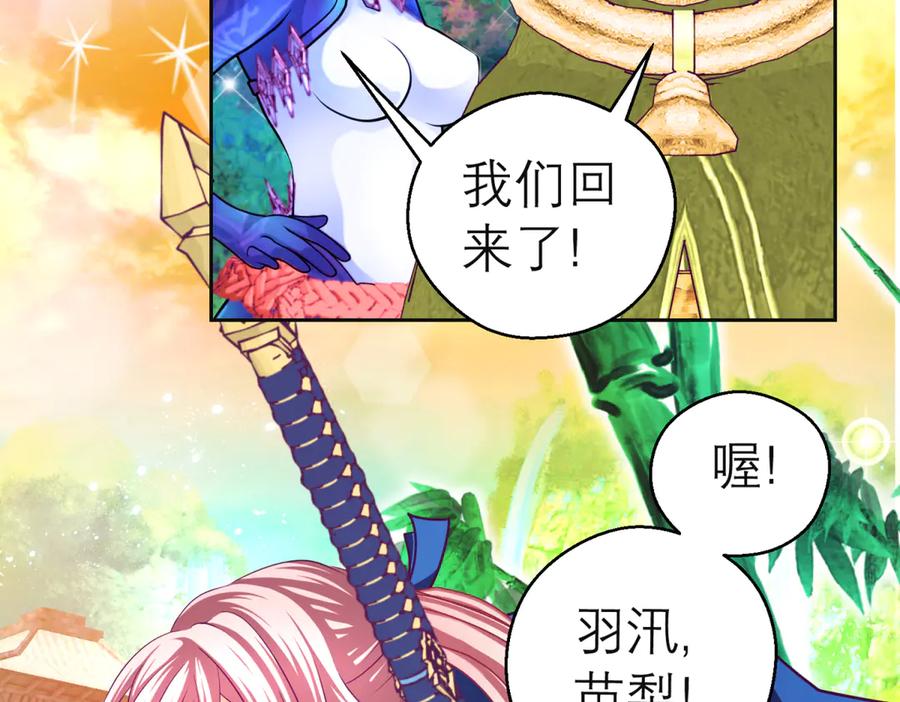 恋上月夜花蝶(新) - 144夜影忍宣告：我就是喜欢小恋 - 第24张图