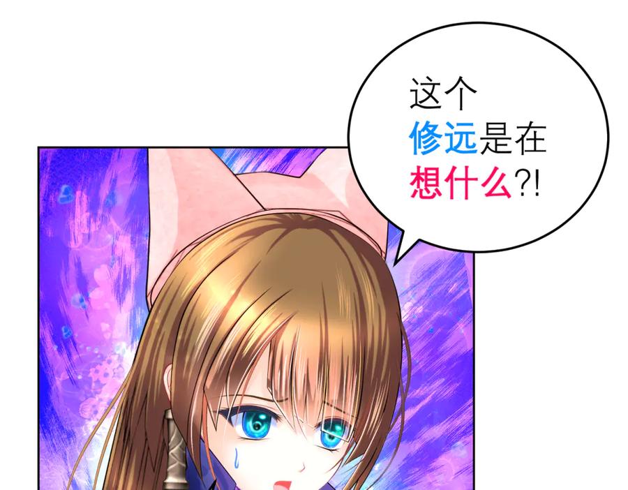 恋上月夜花蝶(新) - 144夜影忍宣告：我就是喜欢小恋 - 第32张图