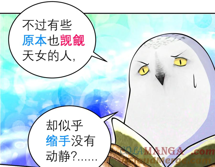 恋上月夜花蝶(新) - 144夜影忍宣告：我就是喜欢小恋 - 第34张图