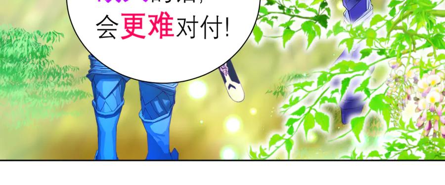 恋上月夜花蝶(新) - 144夜影忍宣告：我就是喜欢小恋 - 第29张图