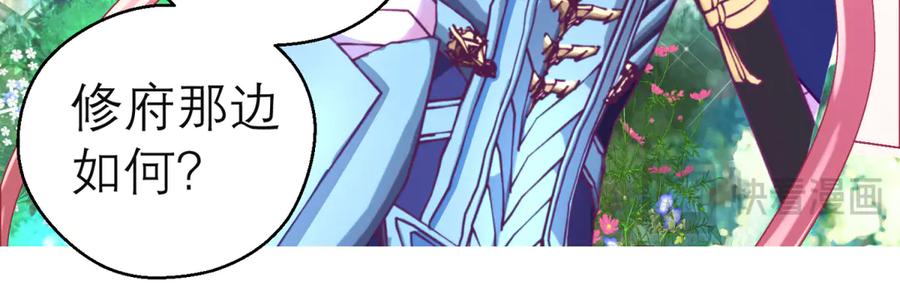 恋上月夜花蝶(新) - 144夜影忍宣告：我就是喜欢小恋 - 第26张图