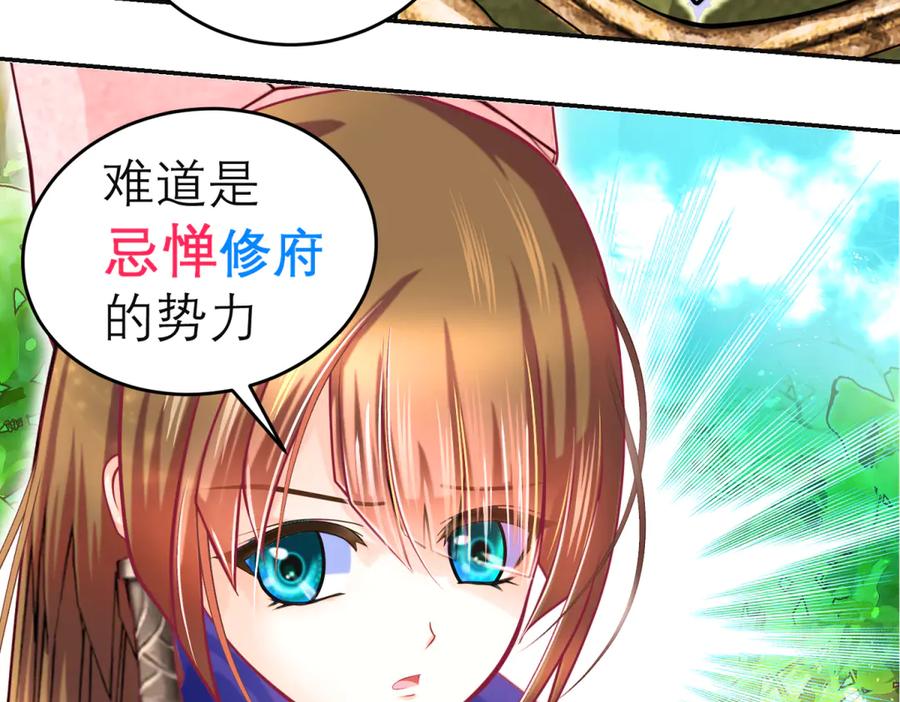 恋上月夜花蝶(新) - 144夜影忍宣告：我就是喜欢小恋 - 第35张图