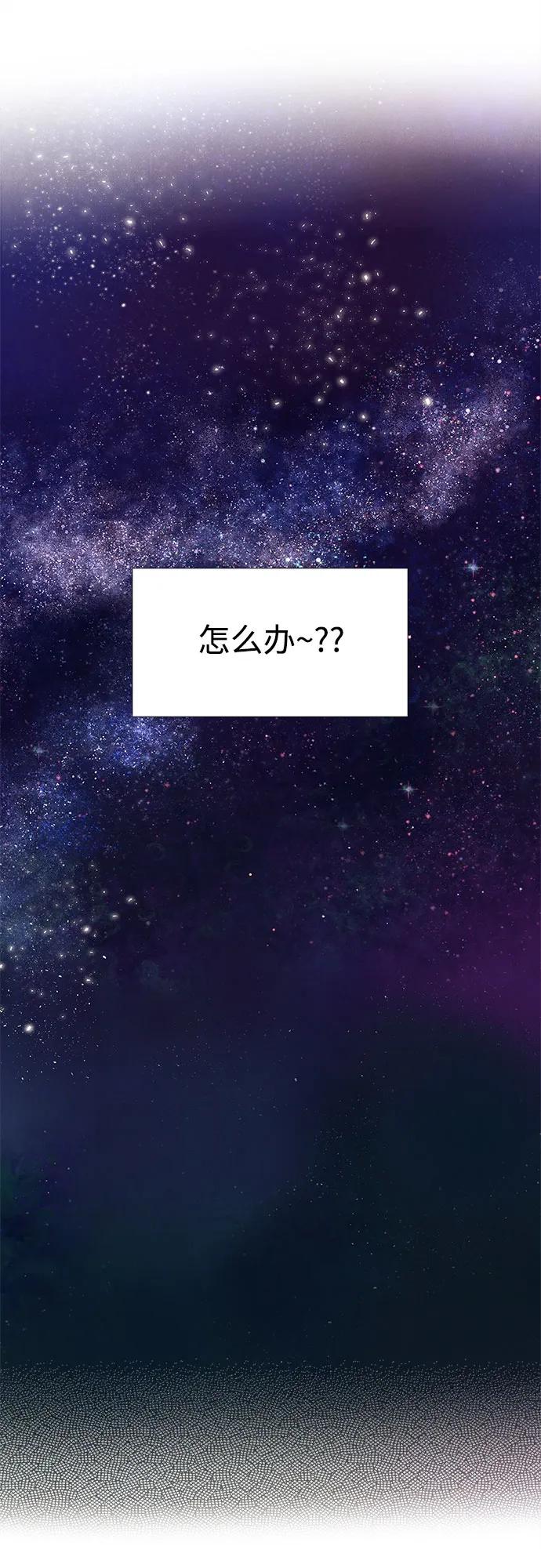 世纪末青苹果补习班 - 第146话 - 第119张图