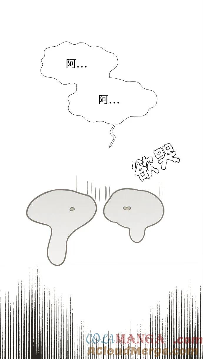 世纪末青苹果补习班 - 第146话 - 第113张图