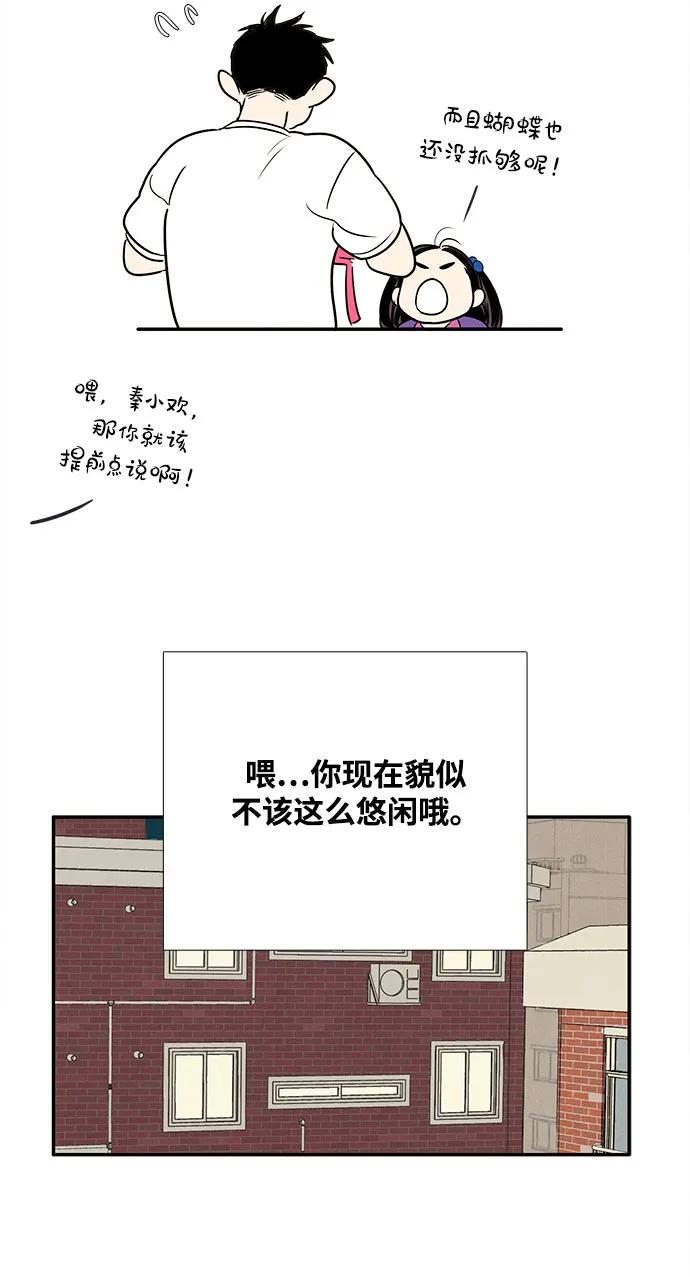 世纪末青苹果补习班 - 第146话 - 第118张图