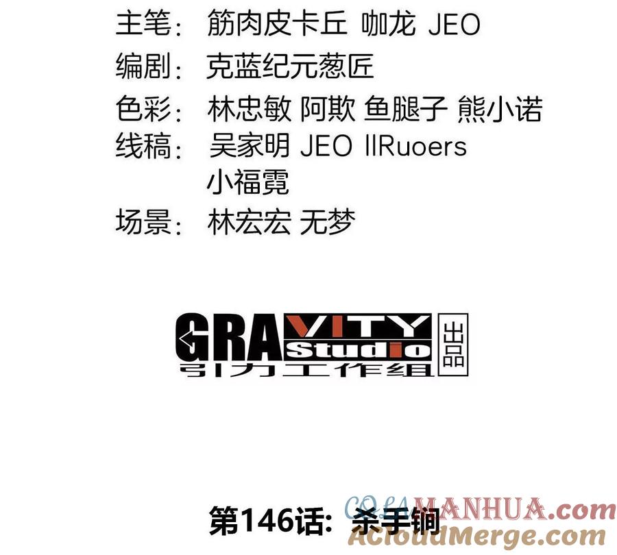 重生为怪兽什么鬼 - 第146话 杀手锏 - 第4张图