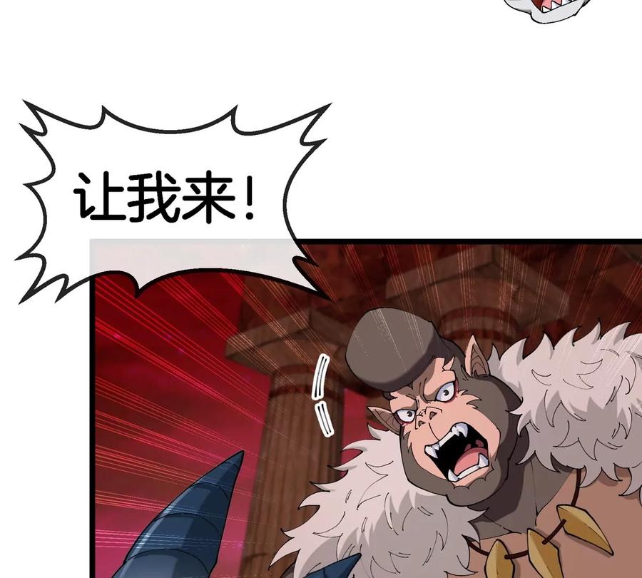 重生为怪兽什么鬼 - 第146话 杀手锏 - 第8张图