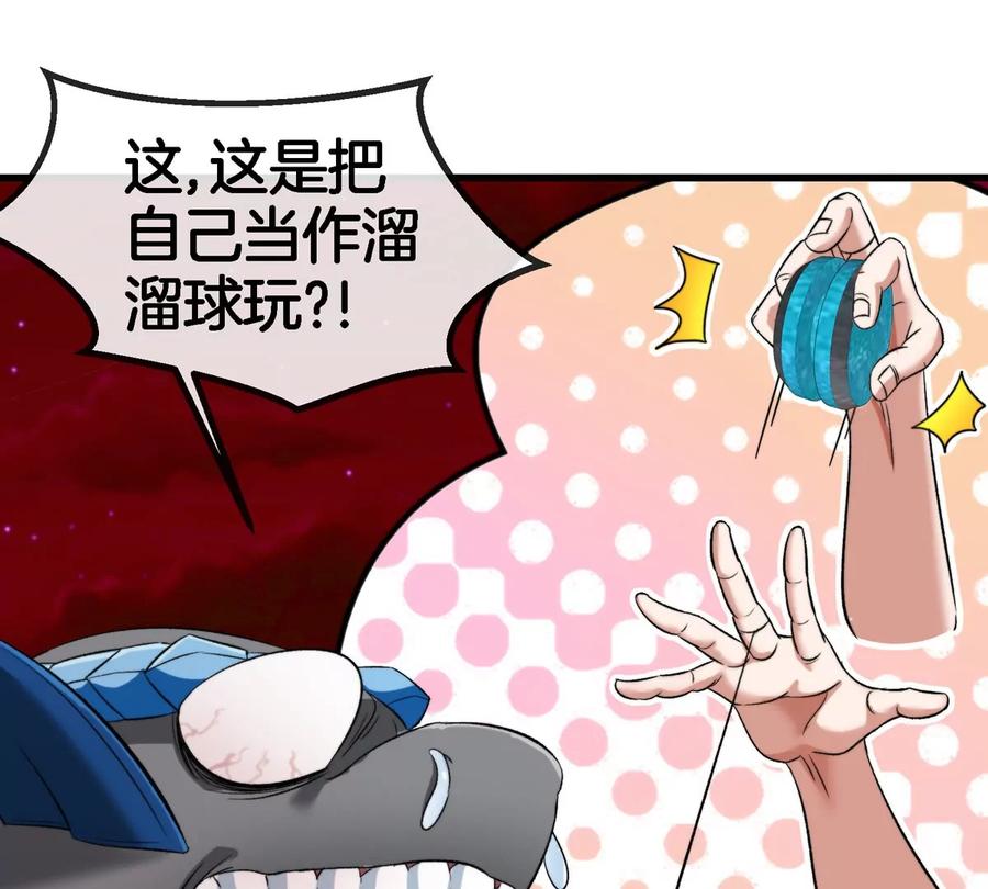 重生为怪兽什么鬼 - 第146话 杀手锏 - 第66张图