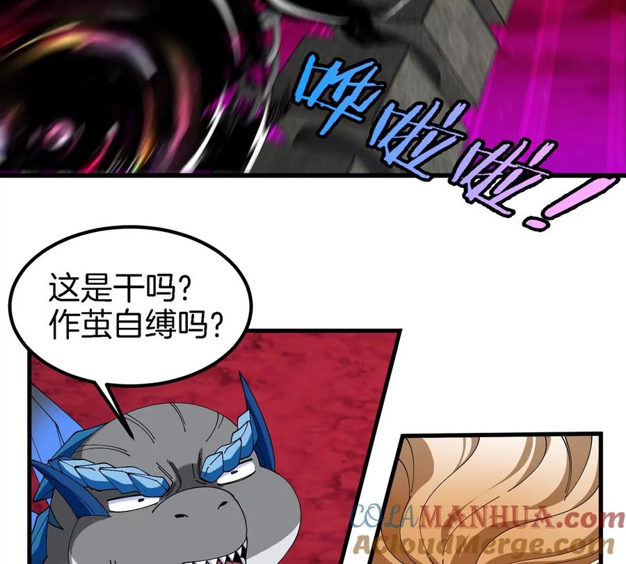 重生为怪兽什么鬼 - 第146话 杀手锏 - 第43张图