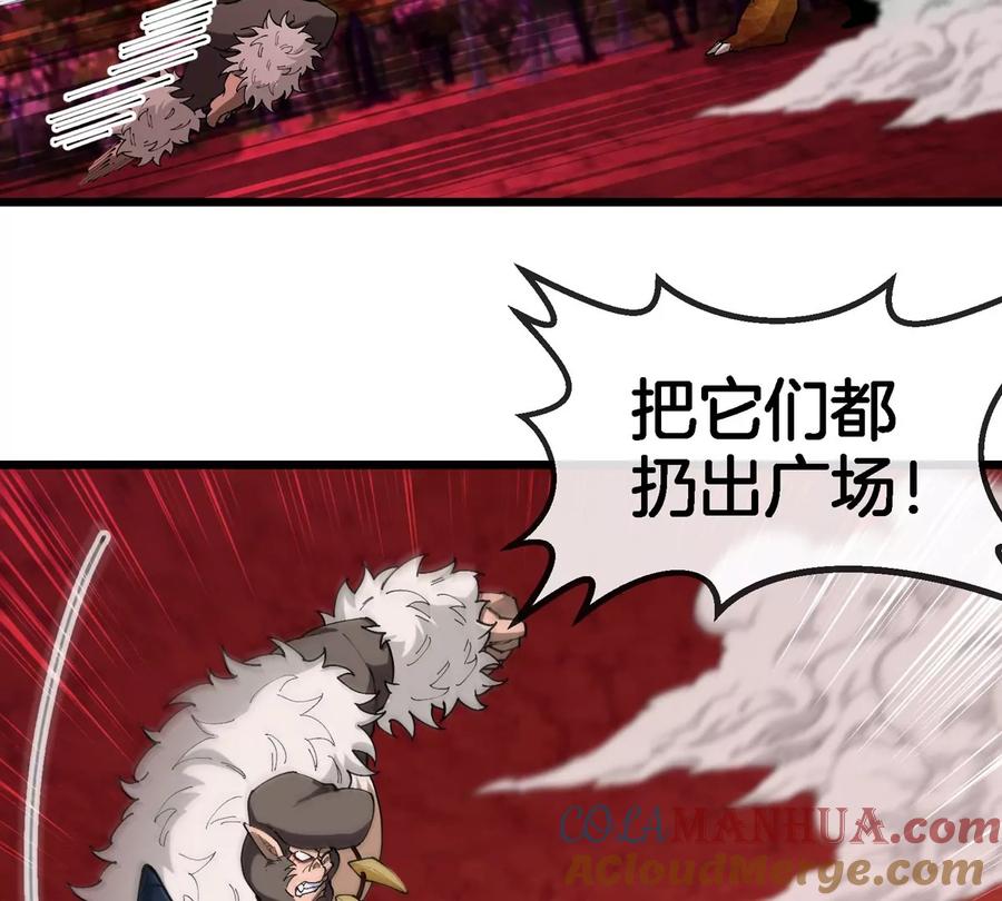 重生为怪兽什么鬼 - 第146话 杀手锏 - 第10张图