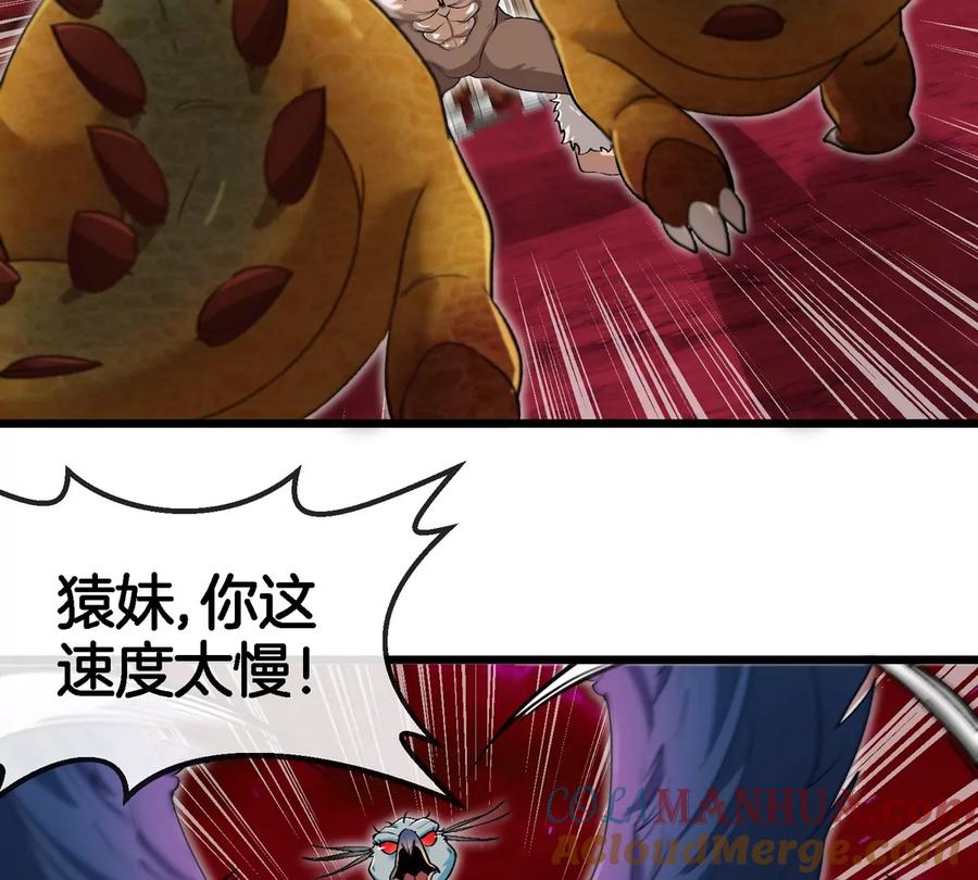 重生为怪兽什么鬼 - 第146话 杀手锏 - 第16张图