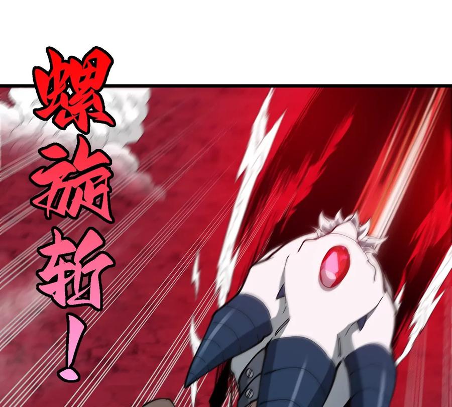 重生为怪兽什么鬼 - 第146话 杀手锏 - 第54张图