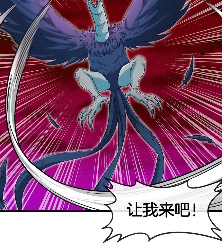 重生为怪兽什么鬼 - 第146话 杀手锏 - 第17张图