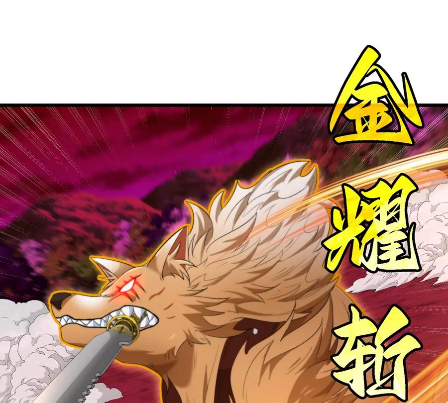 重生为怪兽什么鬼 - 第146话 杀手锏 - 第60张图