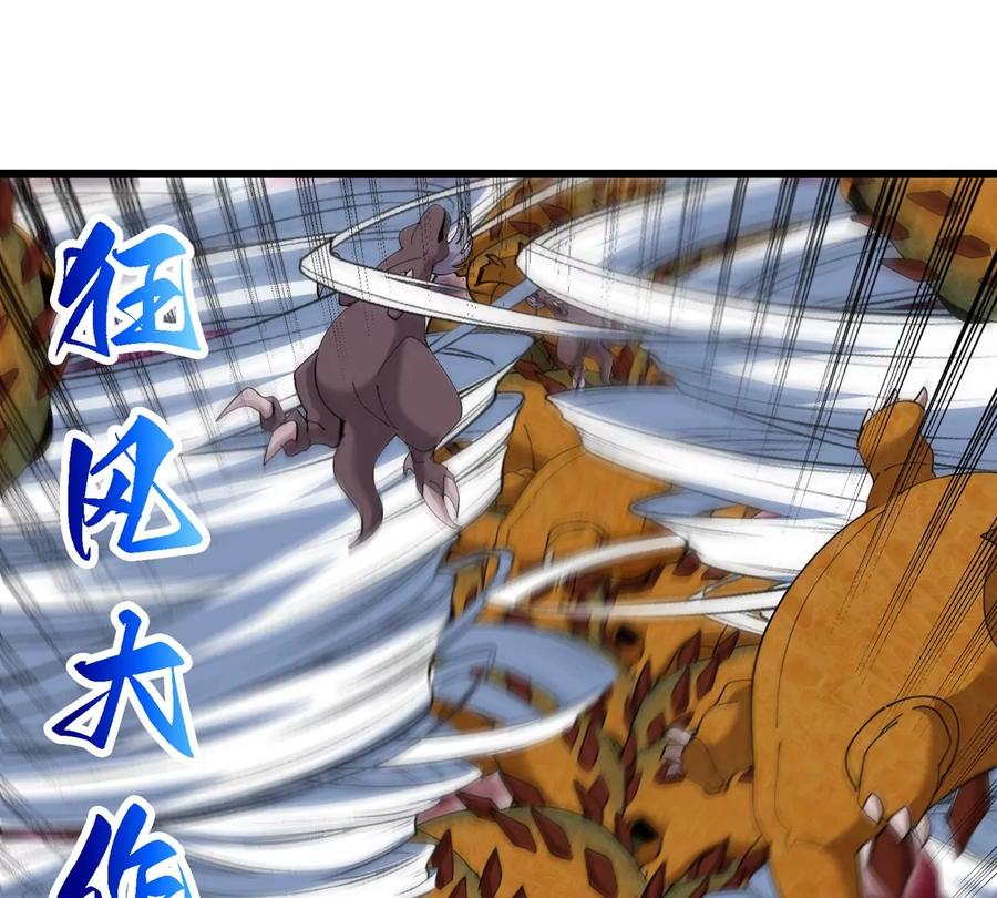 重生为怪兽什么鬼 - 第146话 杀手锏 - 第20张图