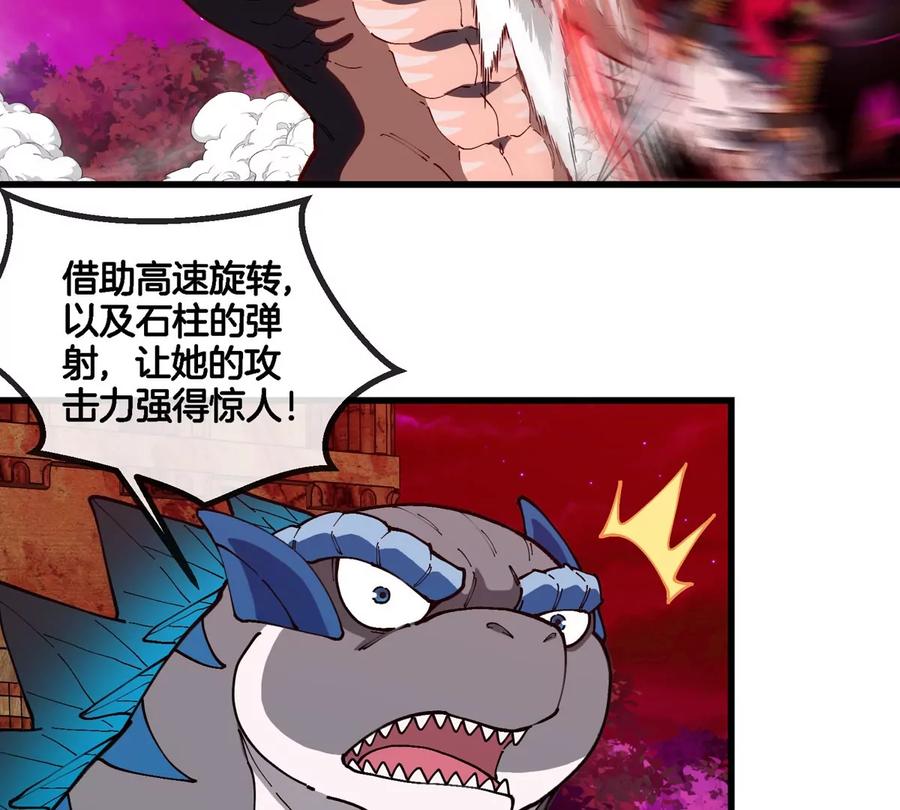 重生为怪兽什么鬼 - 第146话 杀手锏 - 第57张图