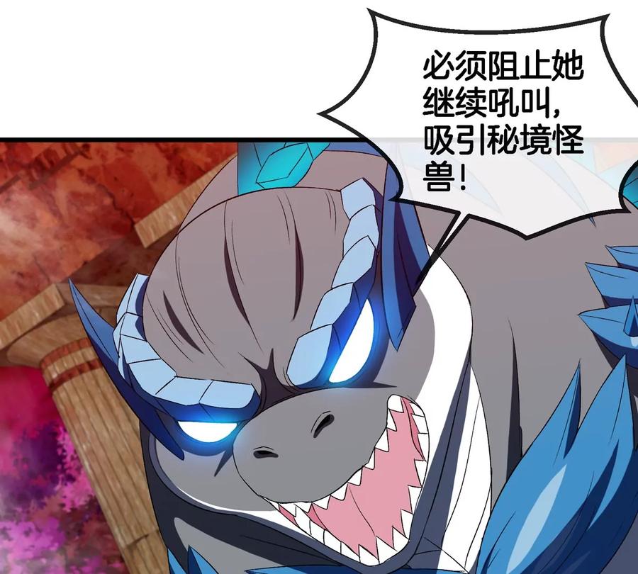 重生为怪兽什么鬼 - 第146话 杀手锏 - 第24张图