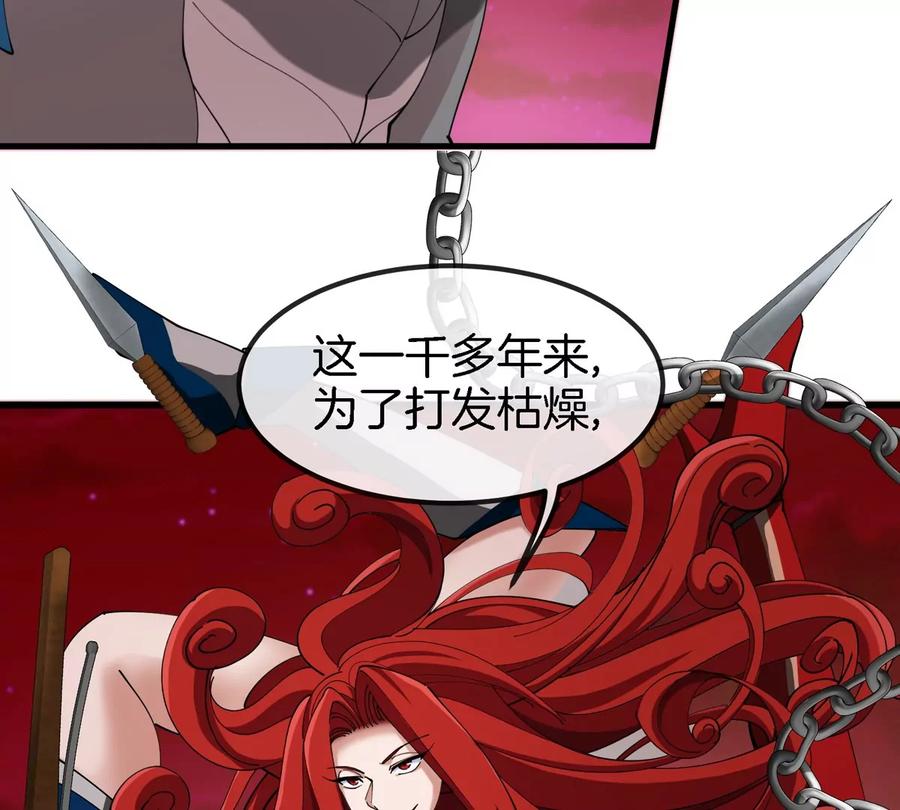 重生为怪兽什么鬼 - 第146话 杀手锏 - 第39张图