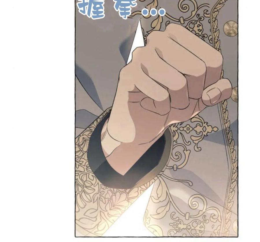 《以为只是普通附身》第14话 第92页