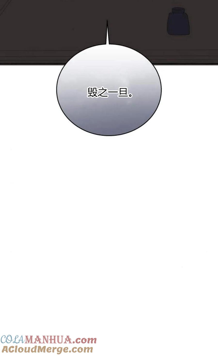 《以为只是普通附身》第14话 第7页