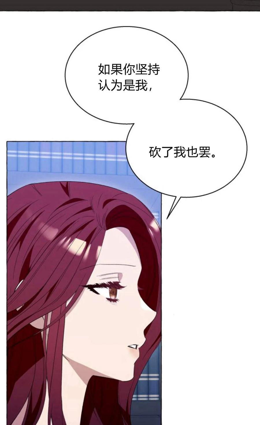 《以为只是普通附身》第14话 第63页