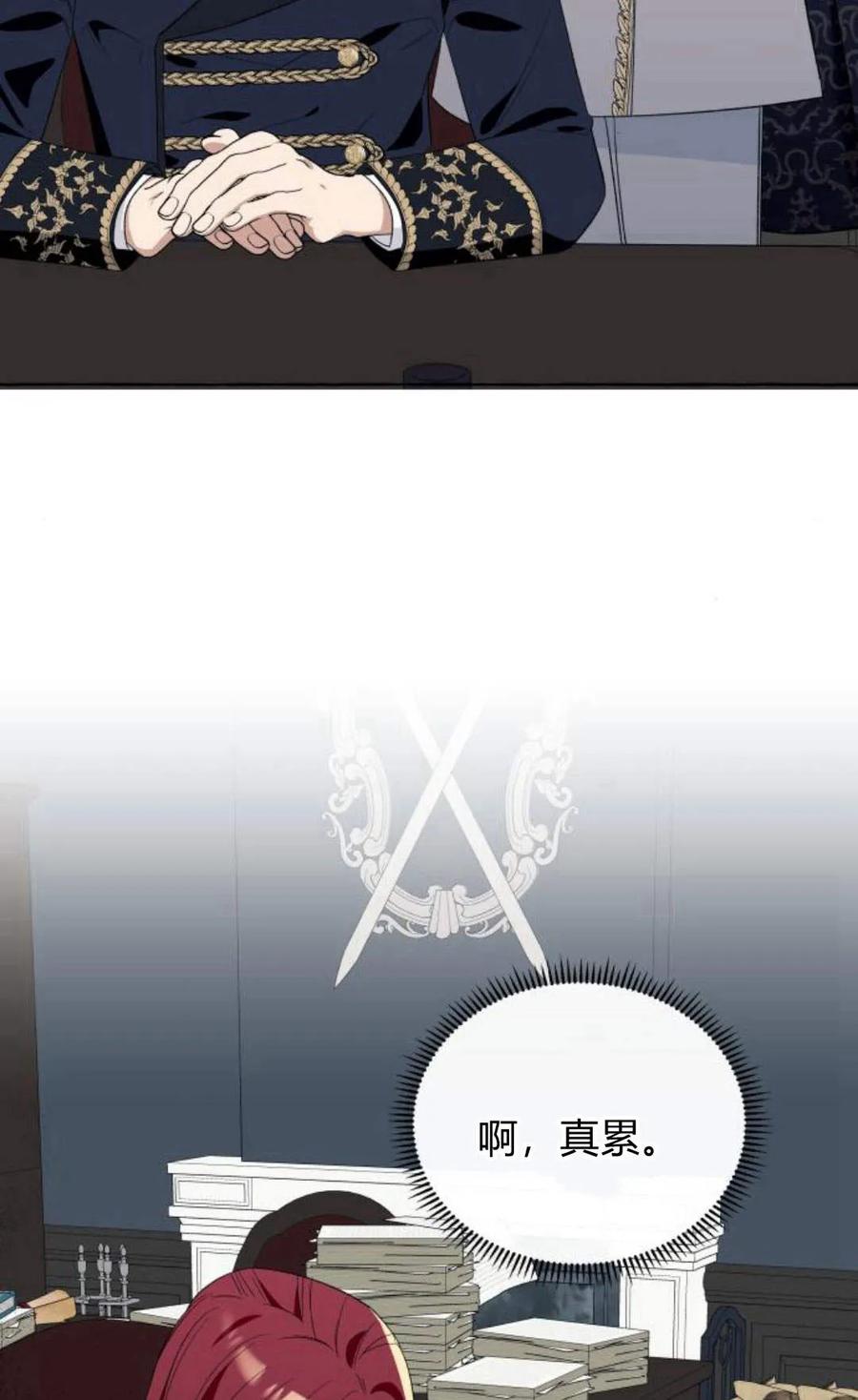 《以为只是普通附身》第14话 第41页