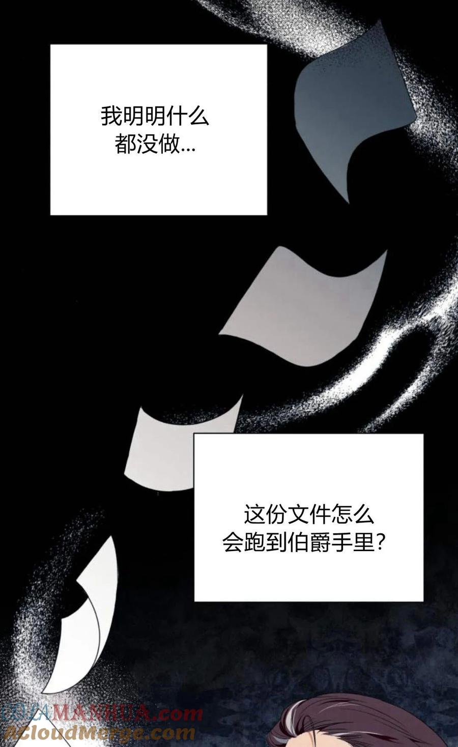 《以为只是普通附身》第14话 第43页