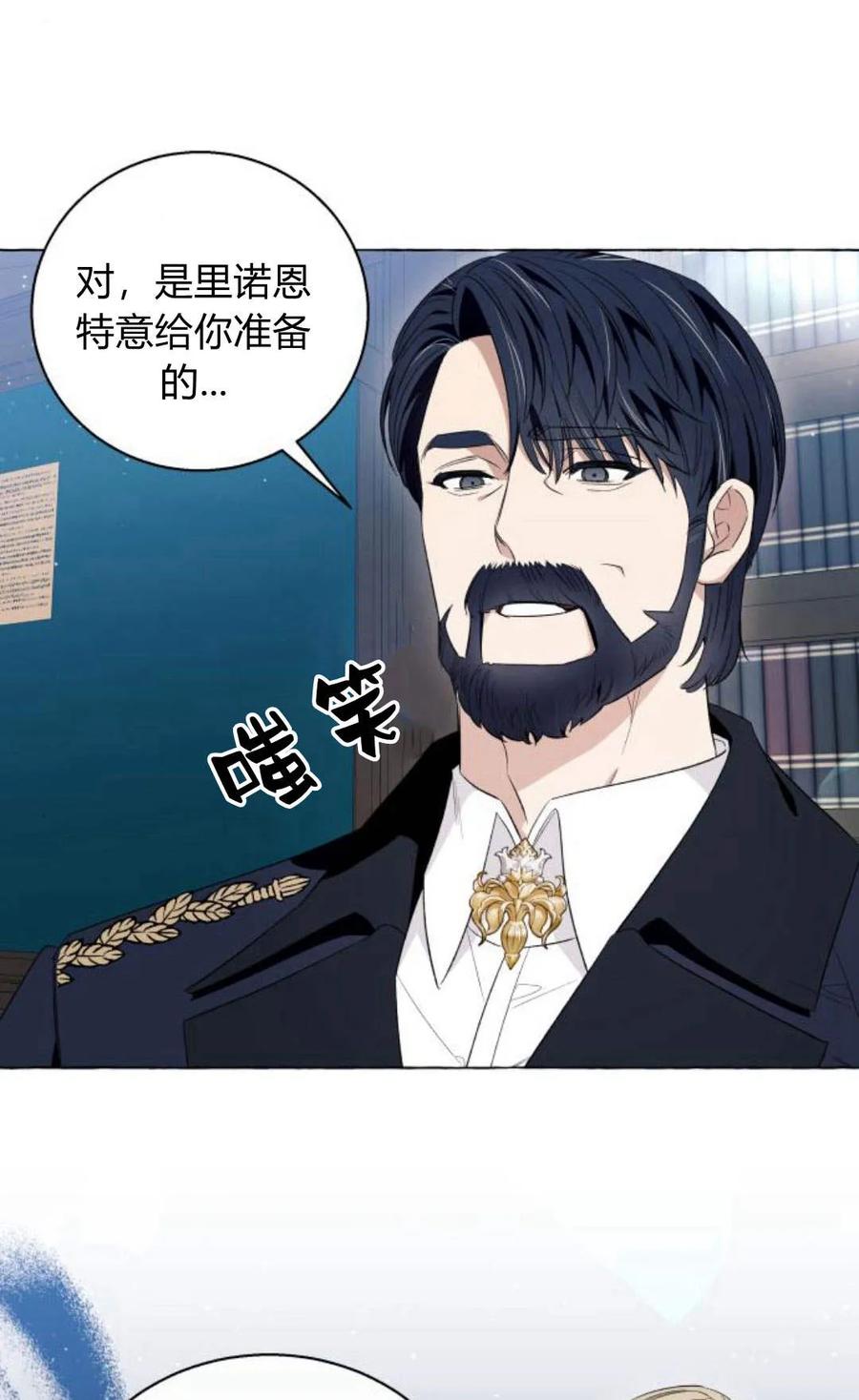 《以为只是普通附身》第14话 第15页