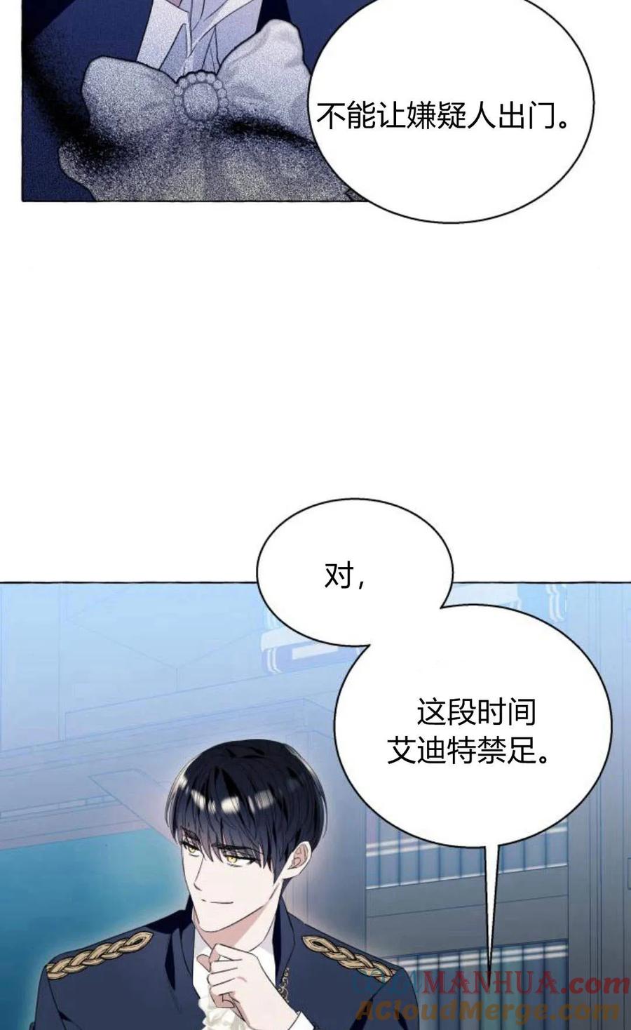 《以为只是普通附身》第14话 第67页