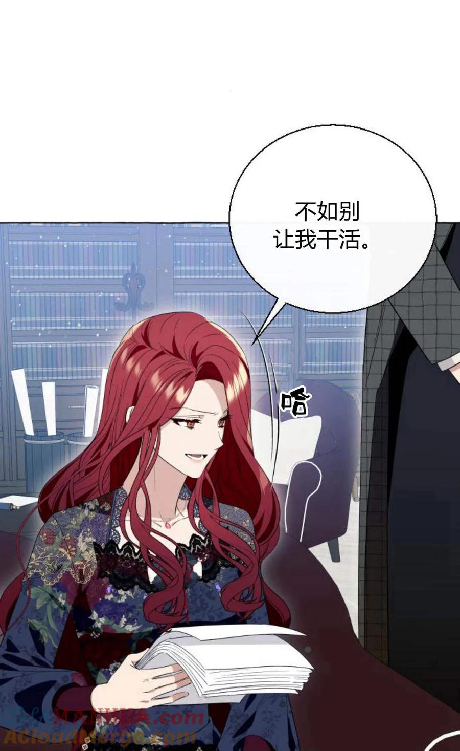 《以为只是普通附身》第14话 第37页