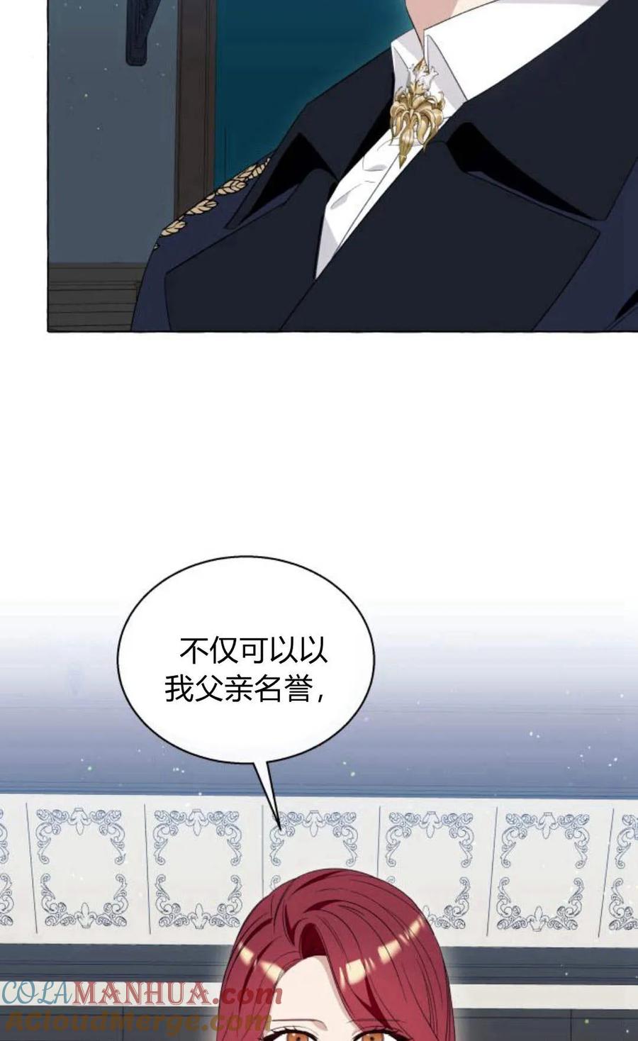 《以为只是普通附身》第14话 第4页