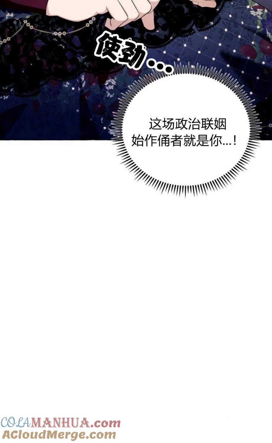 《以为只是普通附身》第14话 第31页