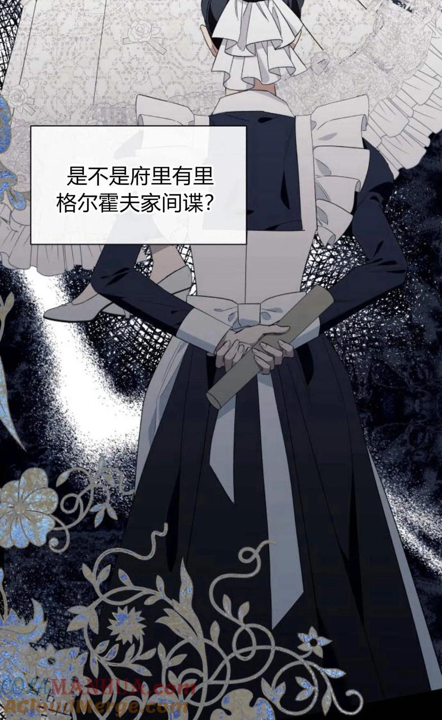 《以为只是普通附身》第14话 第46页