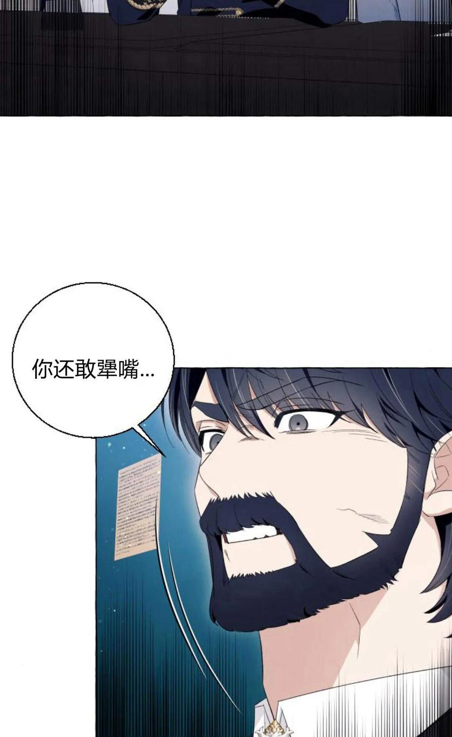 《以为只是普通附身》第14话 第33页