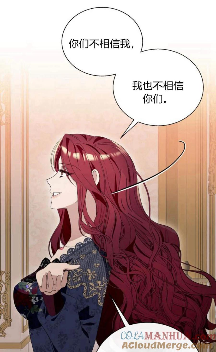 《以为只是普通附身》第14话 第85页