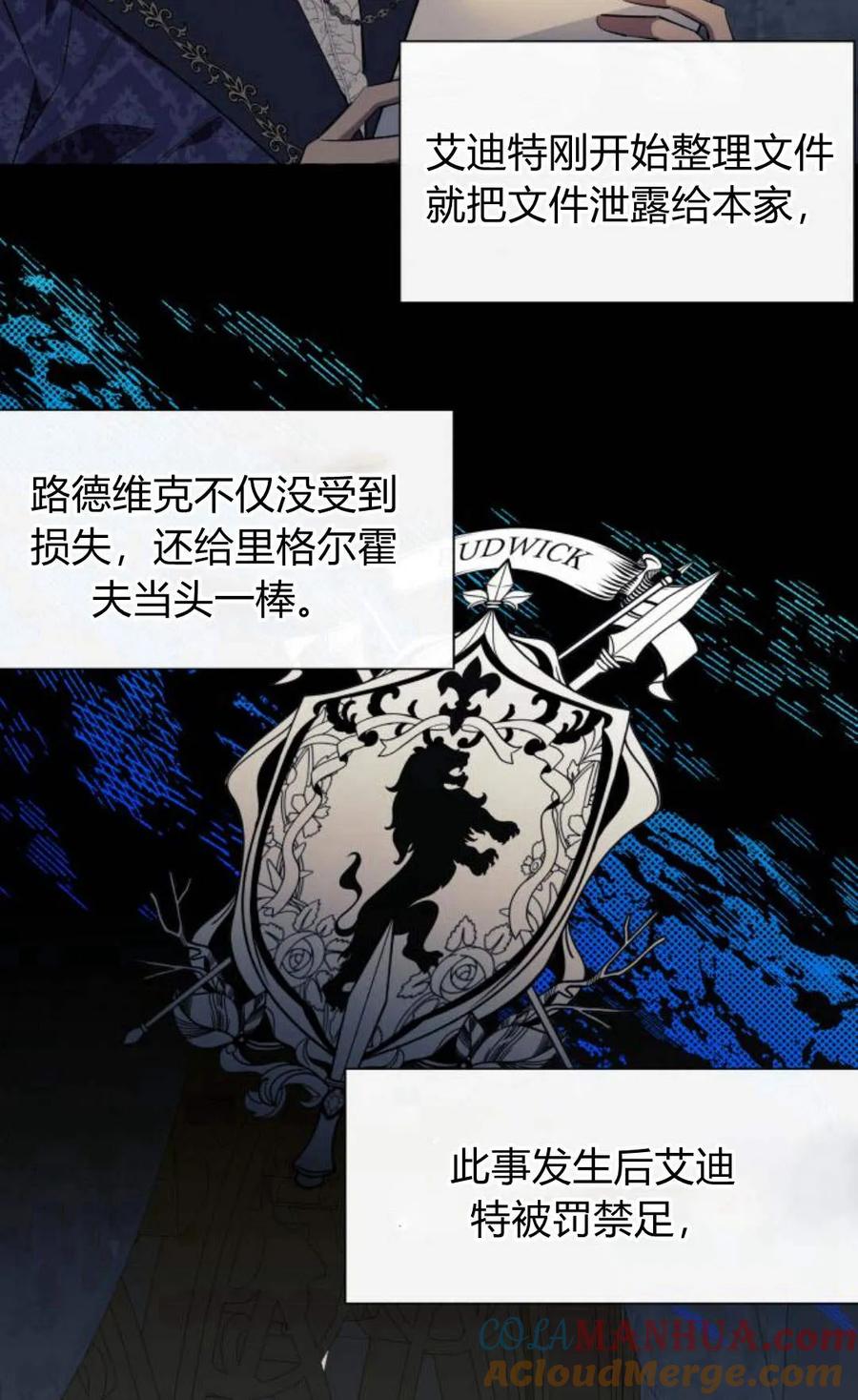 《以为只是普通附身》第14话 第49页