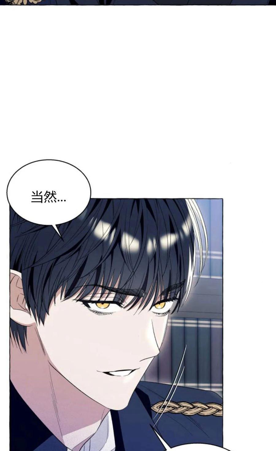 《以为只是普通附身》第14话 第66页