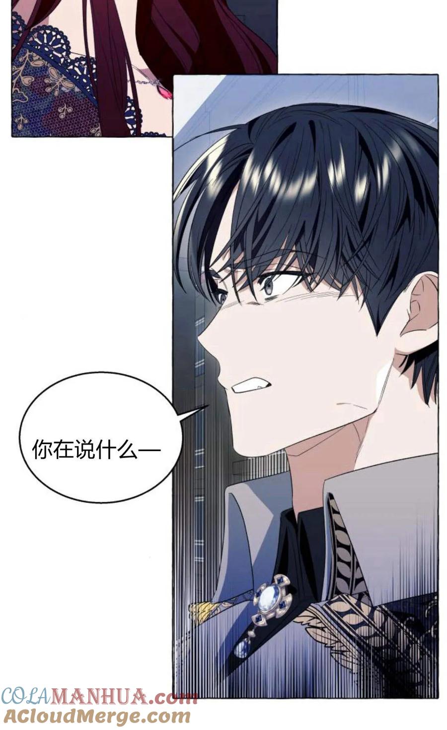 《以为只是普通附身》第14话 第64页