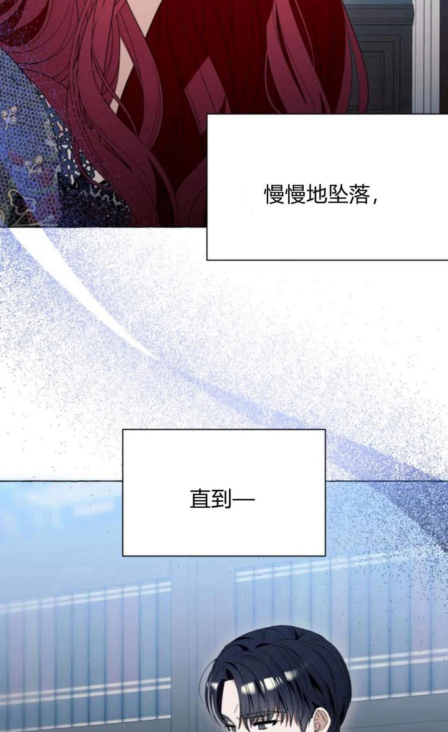 《以为只是普通附身》第14话 第56页