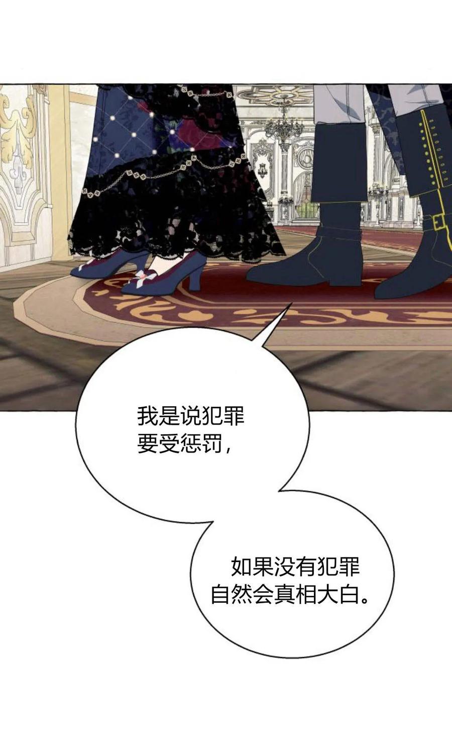 《以为只是普通附身》第14话 第83页