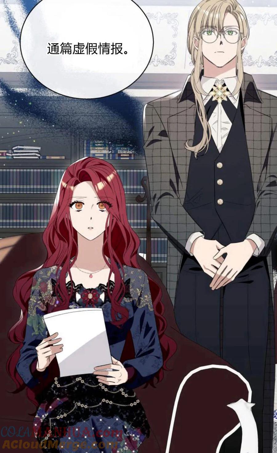 《以为只是普通附身》第14话 第16页
