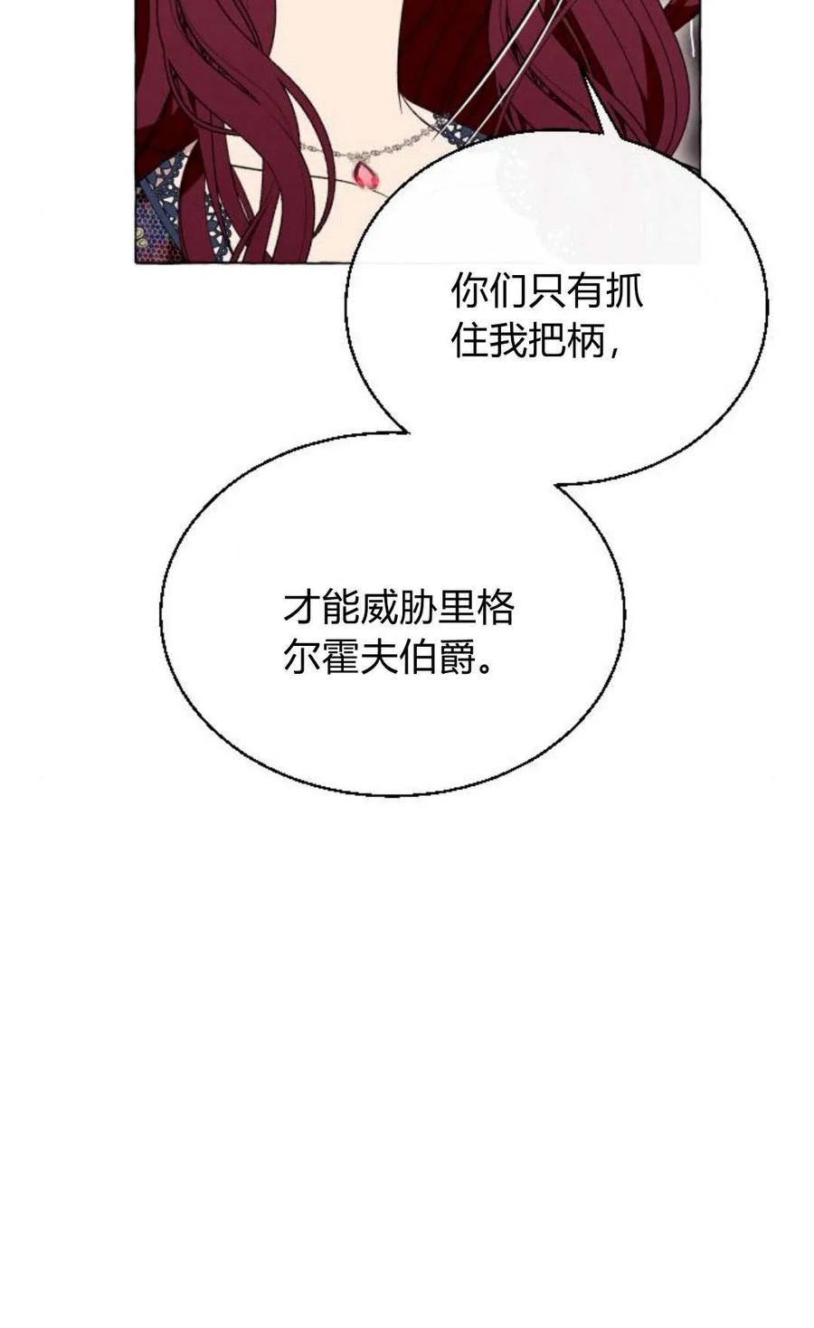 《以为只是普通附身》第14话 第39页