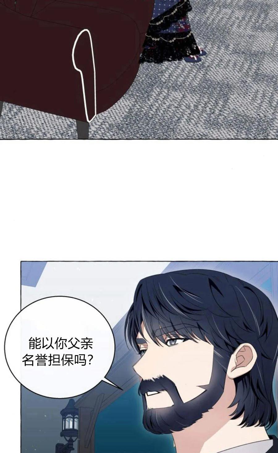 《以为只是普通附身》第14话 第3页