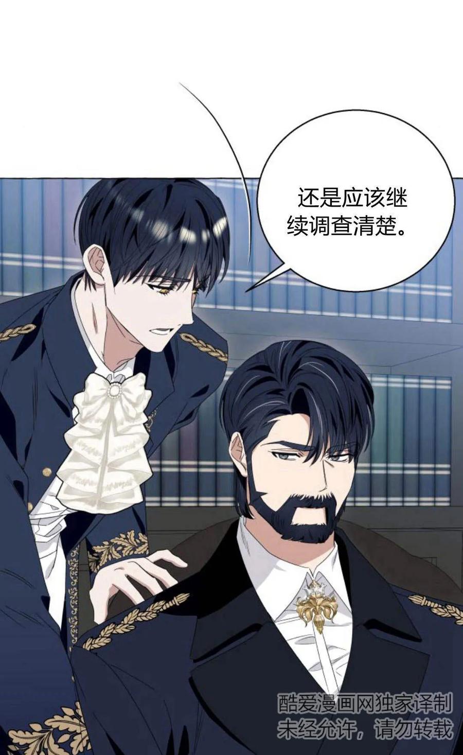 《以为只是普通附身》第14话 第65页