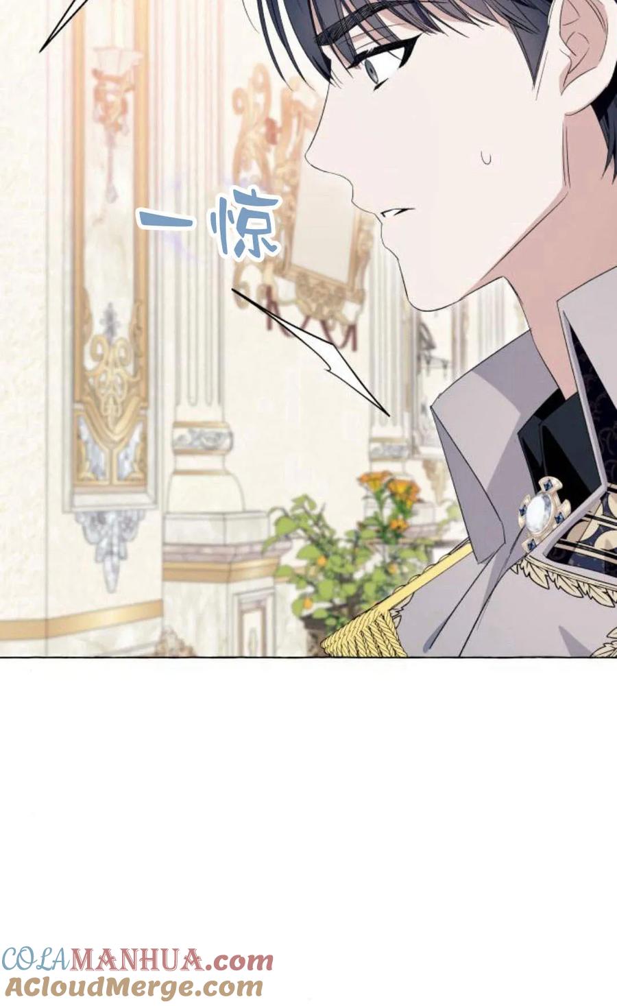 《以为只是普通附身》第14话 第82页