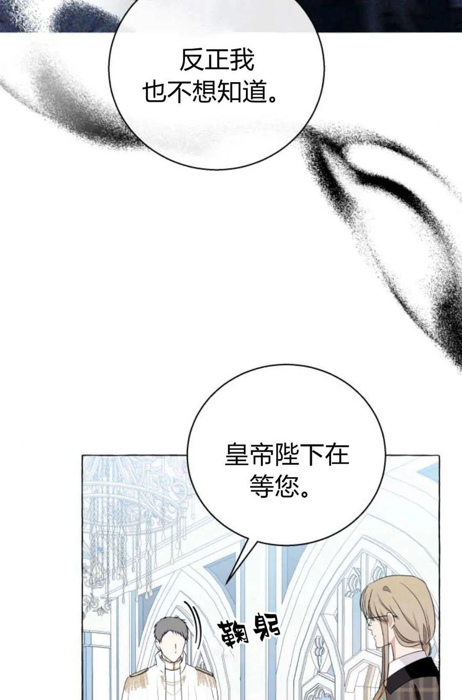 《以为只是普通附身》第15话 第34页
