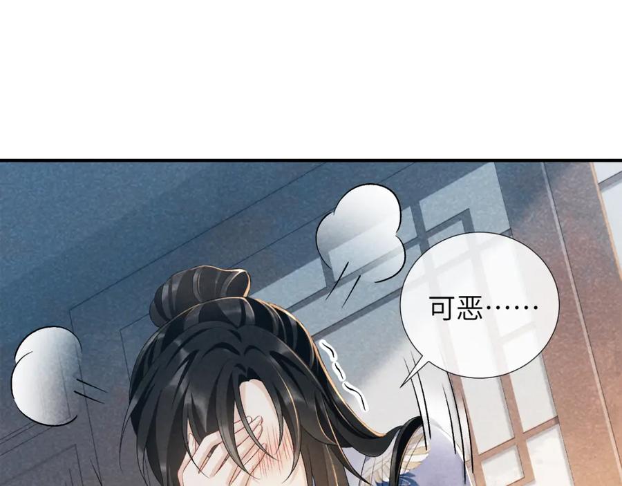 病态诱捕 第16话 解锁新体验 第55页
